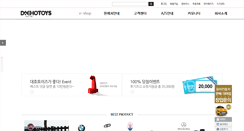 Desktop Screenshot of daehotoys.com